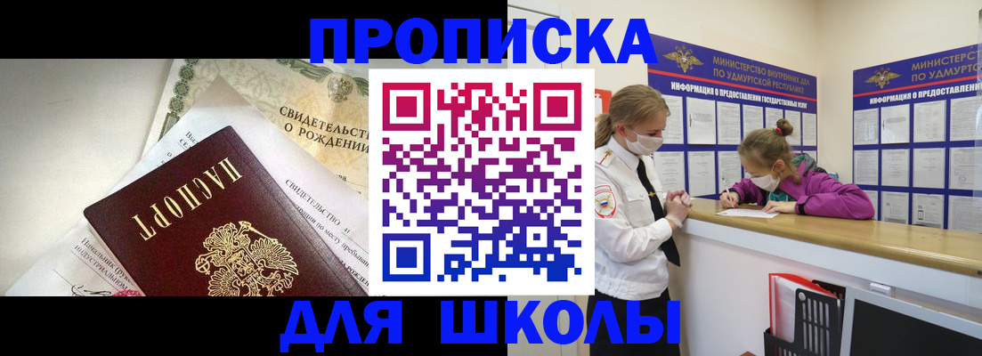 прописка регистрация в Онеге
