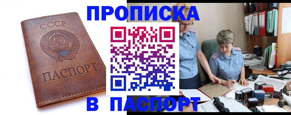 прописка для военкомата в Онеге