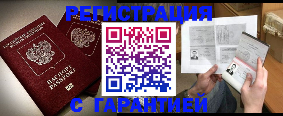 временная регистрация для всех в Онеге